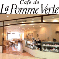 cafe de LaPomme Verte - ラ・ポムベール
